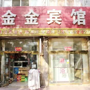 聊城金金宾馆酒店提供图片