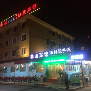北戴河林山宾馆酒店提供图片