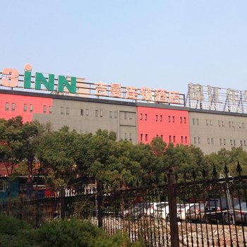 上海吉曼酒店（宁波朝晖店）酒店提供图片