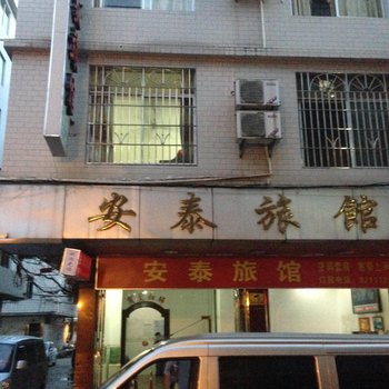 岑溪安泰宾馆(梧州)酒店提供图片