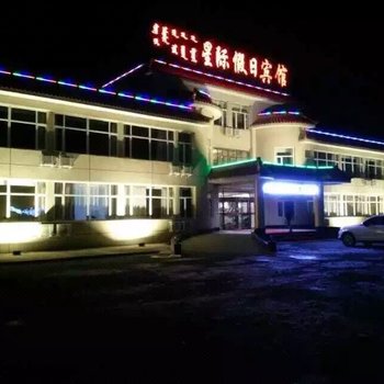 东乌旗星际假日宾馆酒店提供图片