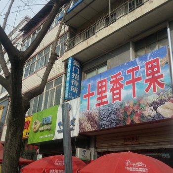 清水豪门招待所