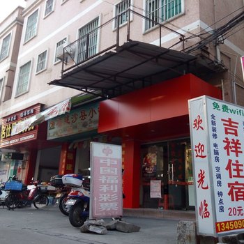 吉祥住宿(中山火炬开发区店)酒店提供图片