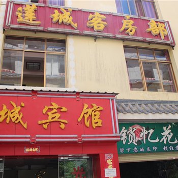 维西莲城宾馆酒店提供图片