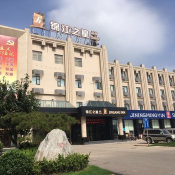 锦江之星品尚(济宁火炬南路店)酒店提供图片