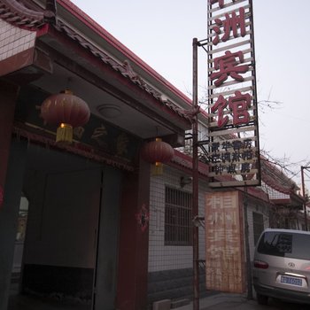 寿光相洲宾馆