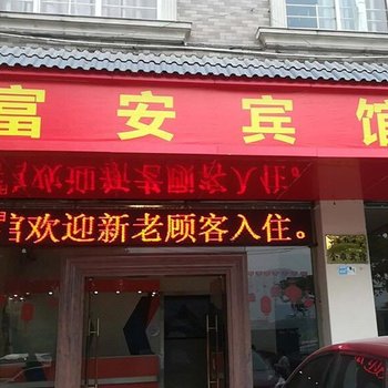 99旅馆连锁贵港桂平西山店酒店提供图片