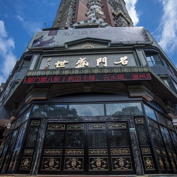 厦门名门盛世文化主题酒店酒店提供图片