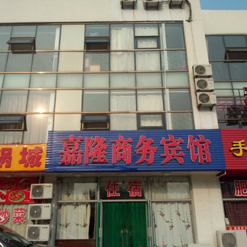 龙口东海嘉隆商务宾馆酒店提供图片