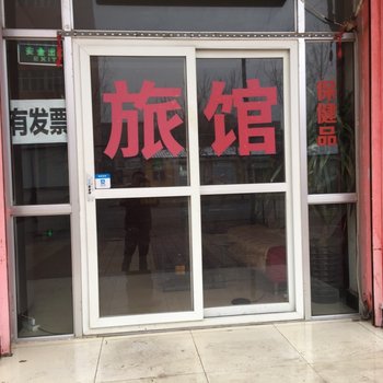 三河龙泽快捷旅馆酒店提供图片