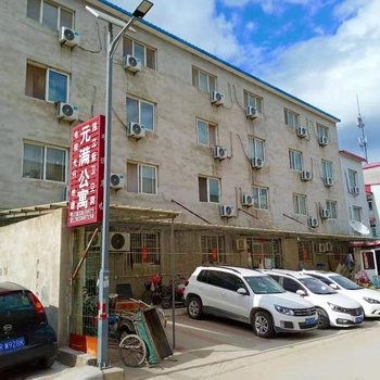 廊坊元满公寓酒店提供图片