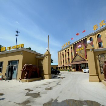 保定印象泰美主题酒店