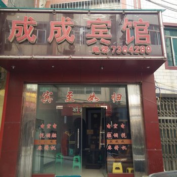 金沙成成宾馆酒店提供图片