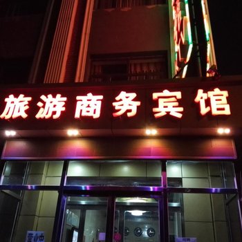 瀚淋旅游商务宾馆酒店提供图片