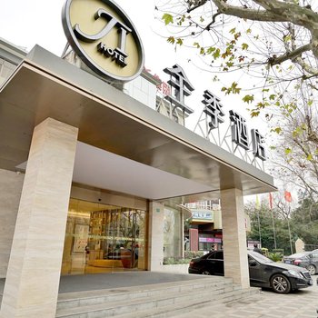 全季酒店(上海徐家汇天钥桥路)酒店提供图片