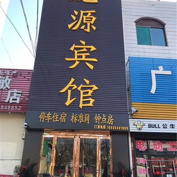 太谷龙源宾馆酒店提供图片