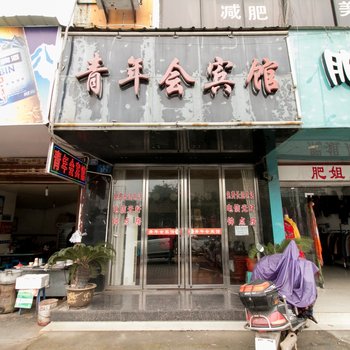 衢州青年会宾馆酒店提供图片