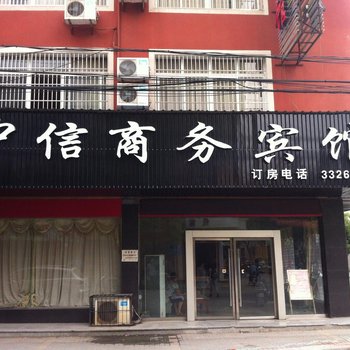 监利中信商务宾馆酒店提供图片