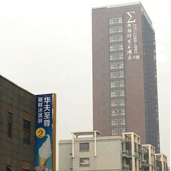 南京西格玛艺术酒店