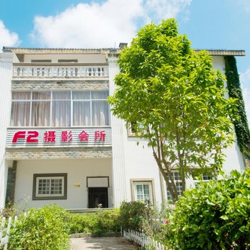 北海F2摄影主题客栈