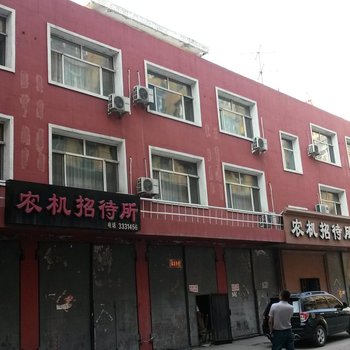 鹤岗农机招待所酒店提供图片