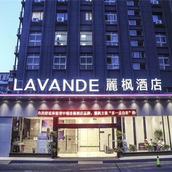 麗枫酒店(南昌八一广场店)