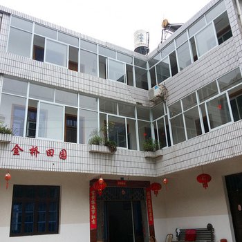 临安金桥田园农家乐