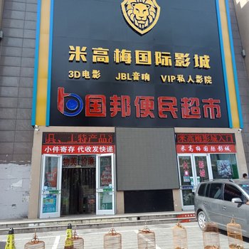 承德叫我张女士公寓酒店提供图片
