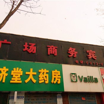 府谷广场商务宾馆酒店提供图片