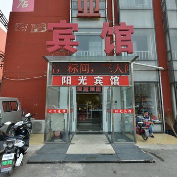 北京阳光兴业宾馆