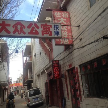 包头大众洗浴住宿