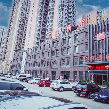 和玺酒店(西安行政中心店)酒店提供图片