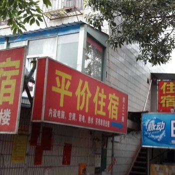 深圳平价住宿(光浩工业园店)