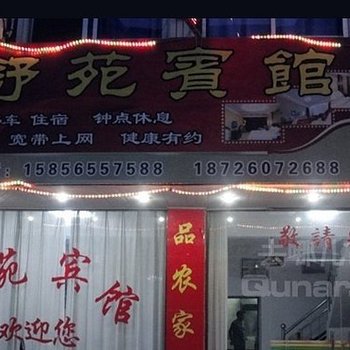 天柱山舒苑宾馆酒店提供图片