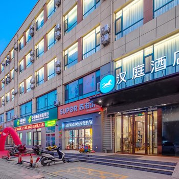 汉庭酒店(交城新开路店)酒店提供图片