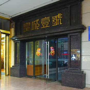 艾吉轻奢酒店式主题公寓酒店提供图片