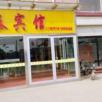 武邑嘉泰宾馆