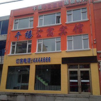 庆安千禧公寓宾馆酒店提供图片