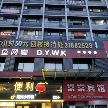 沈阳多米主题酒店公寓酒店提供图片