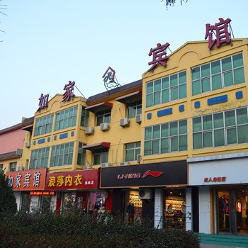 衡水市安平县如家宾馆酒店提供图片