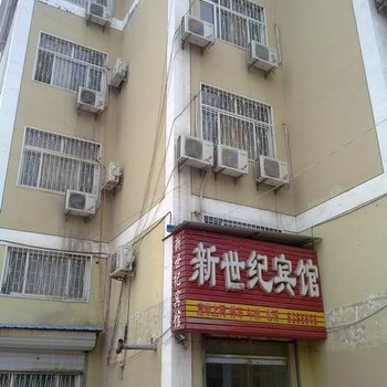 聊城冠县新世纪商务宾馆