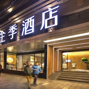 全季酒店(运城条山街店)