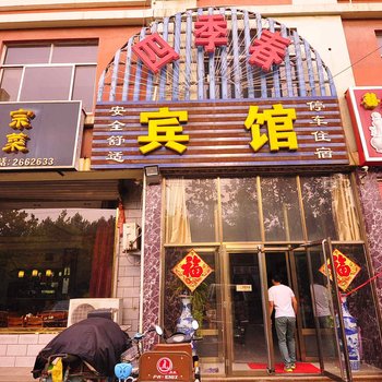德州四季春宾馆