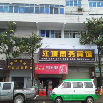 巴东江城商务宾馆酒店提供图片