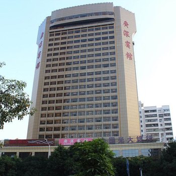深圳广深宾馆
