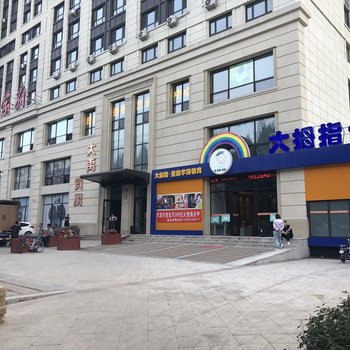 长春盛逸主题公寓