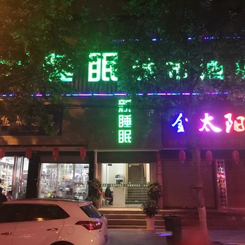 钟祥新睡眠城市酒店酒店提供图片