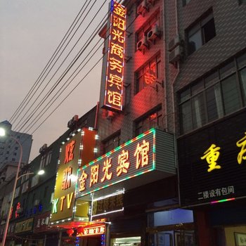 安义金阳光宾馆酒店提供图片