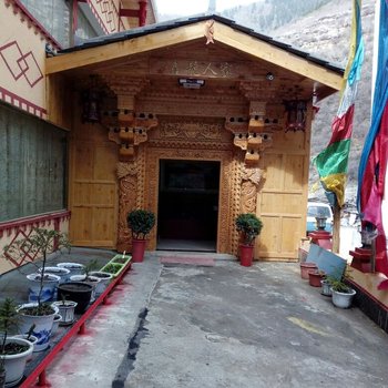 九寨沟鑫龙人家