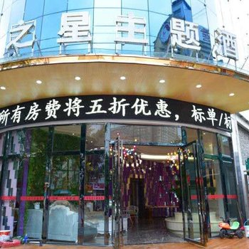 兴义丽之星酒店酒店提供图片